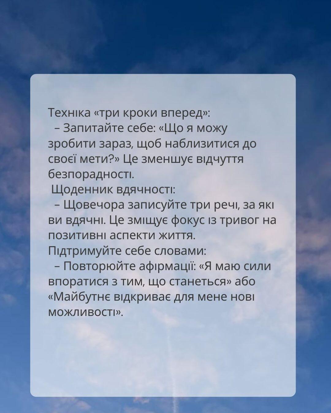 Слайд «Техніка "три кроки вперед"» на тлі неба
