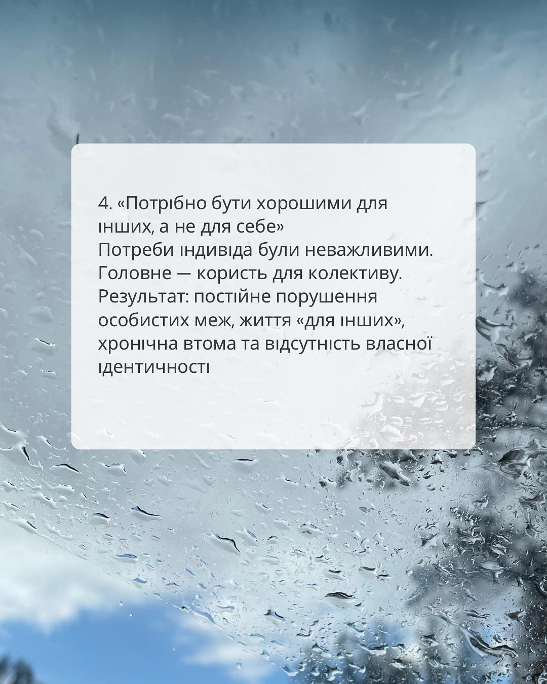 Слайд 4: «Потрібно бути хорошими для інших, а не для себе»