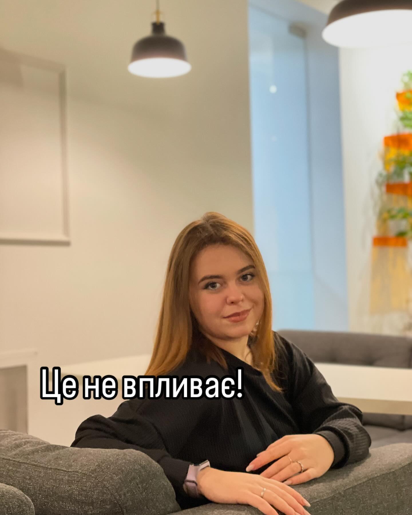 Марія Дерев'янченко сидить на сірому дивані у світлій кімнаті; напис «Це не впливає!»